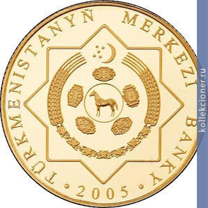 Full 1000 manatov 2005 goda 10 letie turkmenskogo neytraliteta