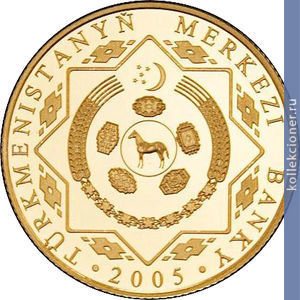 Full 1000 manatov 2005 goda 14 letie nezavisimosti turkmenistana