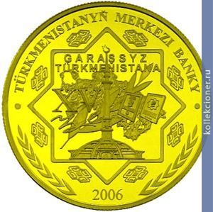 Full 1000 manatov 2006 goda gerogly bek turkmen 82