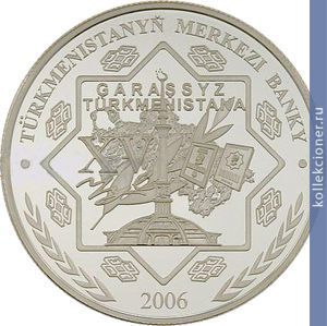 Full 1000 manatov 2006 goda gorkut ata turkmen