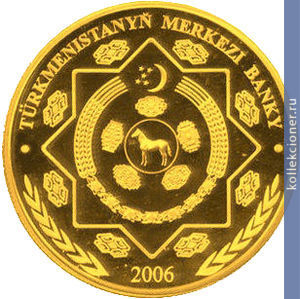 Full 1000 manatov 2006 goda vintorogiy kozyol 82