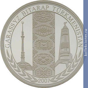 Full 1000 manatov 2007 goda gosudarstvennyy gerb turkmenistana