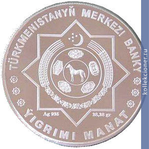 Full 20 manatov 2012 goda sploshnaya perepis naseleniya i zhilischnogo fonda turkmenistana