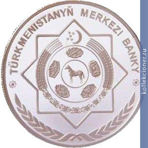 Full 20 manatov 2012 goda predsedatelstvo turkmenistana v sodruzhestve nezavisimyh gosudarstv