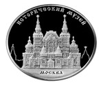Thumb 25 rubley 2014 goda istoricheskiy muzey g moskva