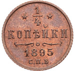Thumb 1 4 kopeyki 1895 goda spb