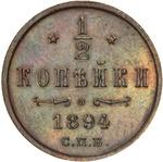 Thumb 1 2 kopeyki 1894 goda spb