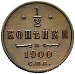 Thumb 1 2 kopeyki 1900 goda spb