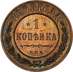 Thumb 1 kopeyka 1909 goda spb