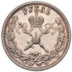 Thumb 1 rubl 1896 goda v pamyat koronatsii imperatora nikolaya ii