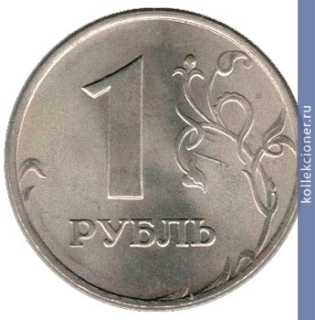 Full 1 rubl 1997
