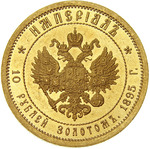 Thumb 10 rubley 1895 goda imperial