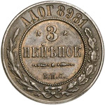 Thumb 3 kopeyki 1898 goda berlinskie