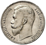 Thumb 1 rubl 1907 goda eb