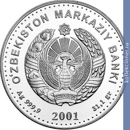 Full 100 sumov 2001 goda tashkentskaya meriya zdanie oksaroy