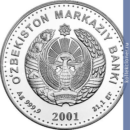 Full 100 sumov 2001 goda zakonodatelnaya palata oliy mazhlisa respubliki uzbekistan