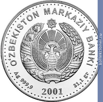 Full 100 sumov 2001 goda muzey olimpiyskoy slavy v tashkente