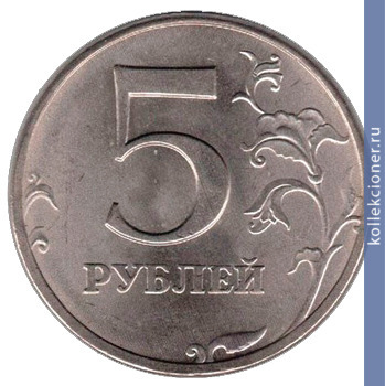 Full 5 rubley 1997 goda