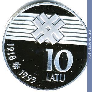 Full 10 latov 1993 goda 75 let gosudarstvennosti latvii
