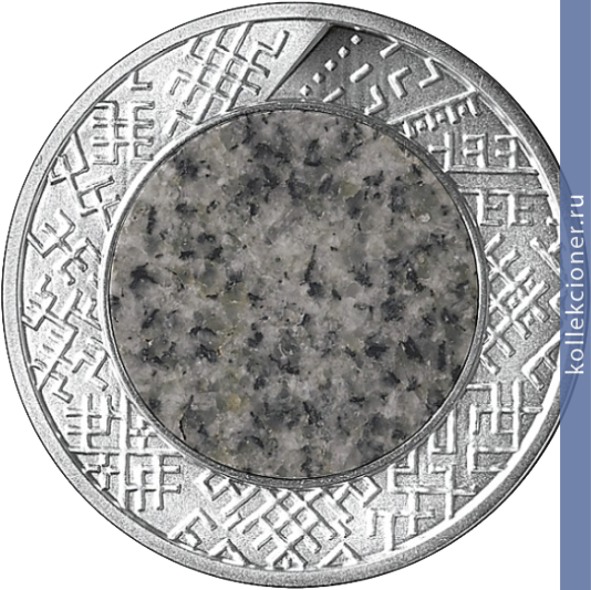 Full 1 lat 2012 goda kamennaya moneta