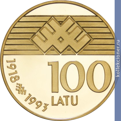 Full 100 latov 1993 goda 75 let gosudarstvennosti latvii