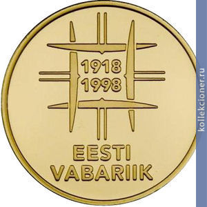 Full 500 kron 1998 goda 80 let estonskoy respubliki