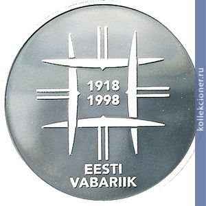 Full 10 kron 1998 goda 80 let estonskoy respubliki
