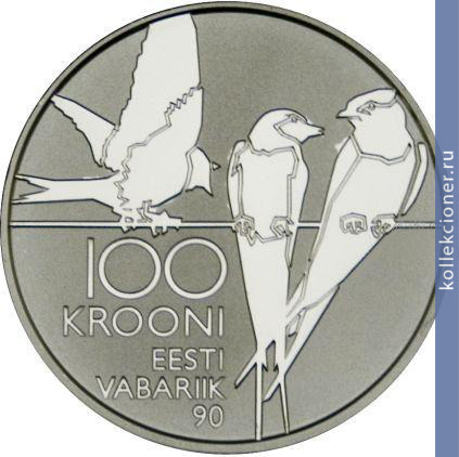 Full 100 kron 2008 goda 90 let estonskoy respubliki