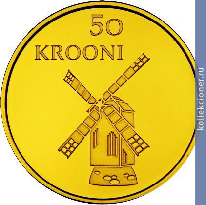Full 50 kron 2008 goda 90 let estonskoy respubliki