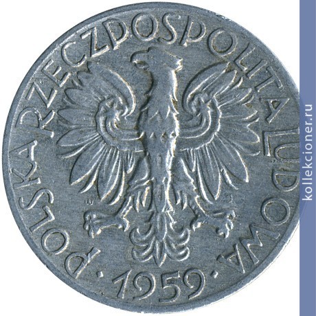 Full 5 zlotyh 1959 goda