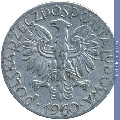 Full 5 zlotyh 1960 goda