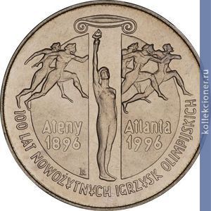 Full 2 zlotyh 1995 goda 100 let olimpiyskim igram sovremennosti