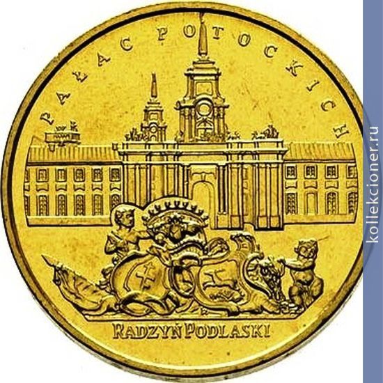 Full 2 zlotyh 1999 goda dvorets pototskogo v radzyn podlyaskom