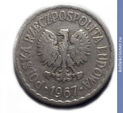 Full 1 zlotyy 1967 goda