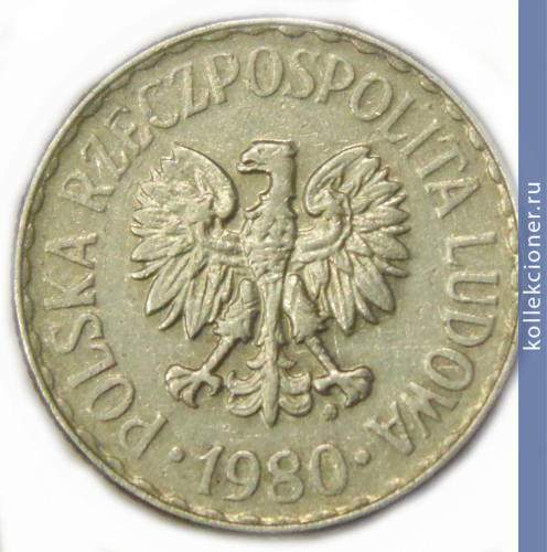 Full 1 zlotyy 1980 goda