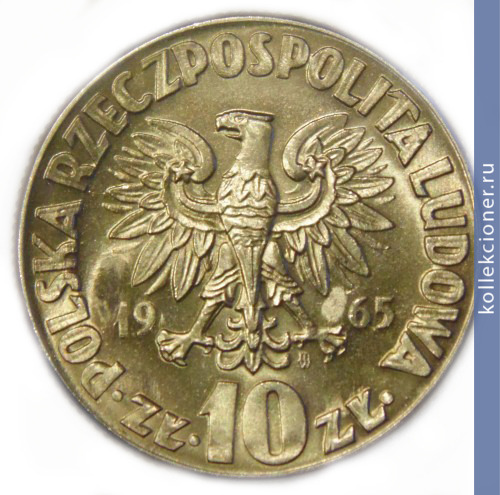 Full 10 zlotyh 1965 goda