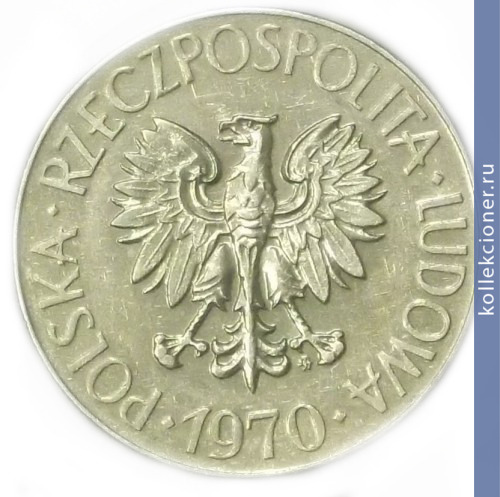 Full 10 zlotyh 1970 goda