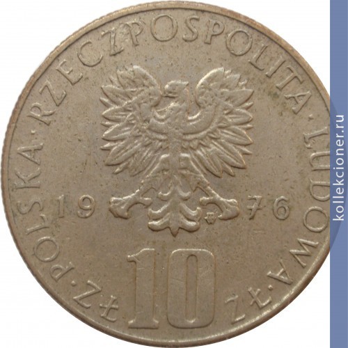 Full 10 zlotyh 1976 goda
