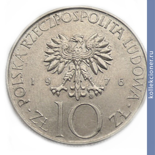 Full 10 zlotyh 1976 goda 6519