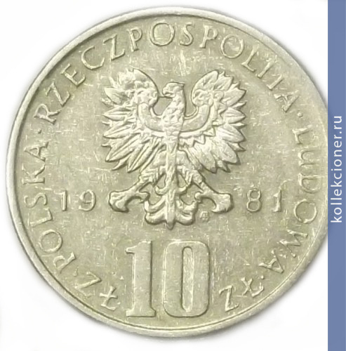 Full 10 zlotyh 1981 goda