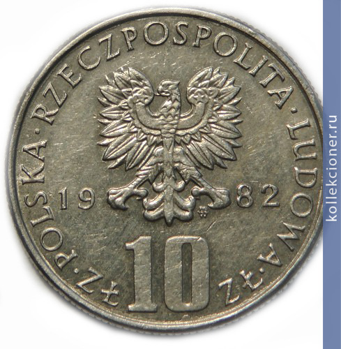 Full 10 zlotyh 1982 goda