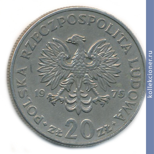 Full 20 zlotyh 1975 goda