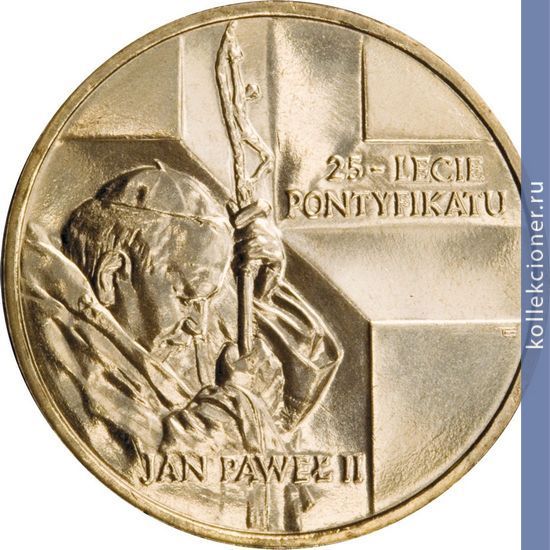 Full 2 zlotyh 2003 goda ioann pavel ii 25 let pontifikata
