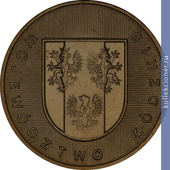 Full 2 zlotyh 2004 goda lodzinskoe voevodstvo