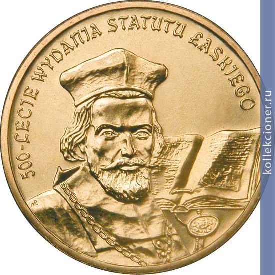 Full 2 zlotyh 2006 goda 500 letie statuta laskogo