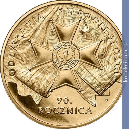 Full 2 zlotyh 2008 goda 90 letie vosstanovleniya nezavisimosti