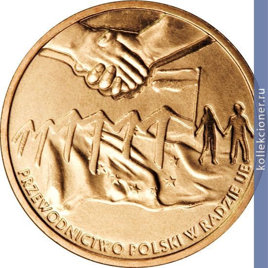 Full 2 zlotyh 2011 goda predsedatelstvo polshi v sovete evrosoyuza