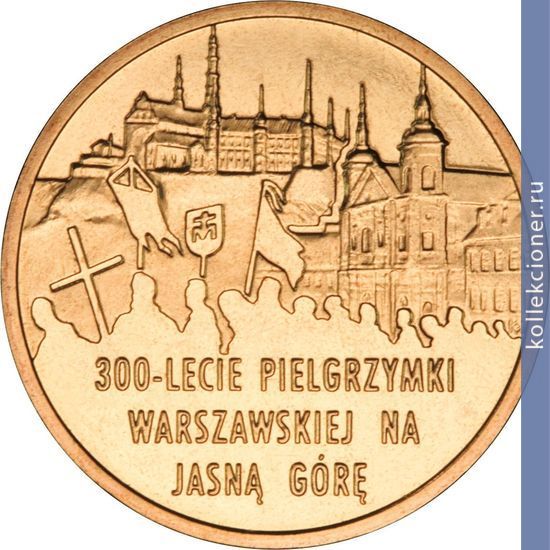Full 2 zlotyh 2011 goda 300 letie varshavskogo palomnichestva k yasnoy gore