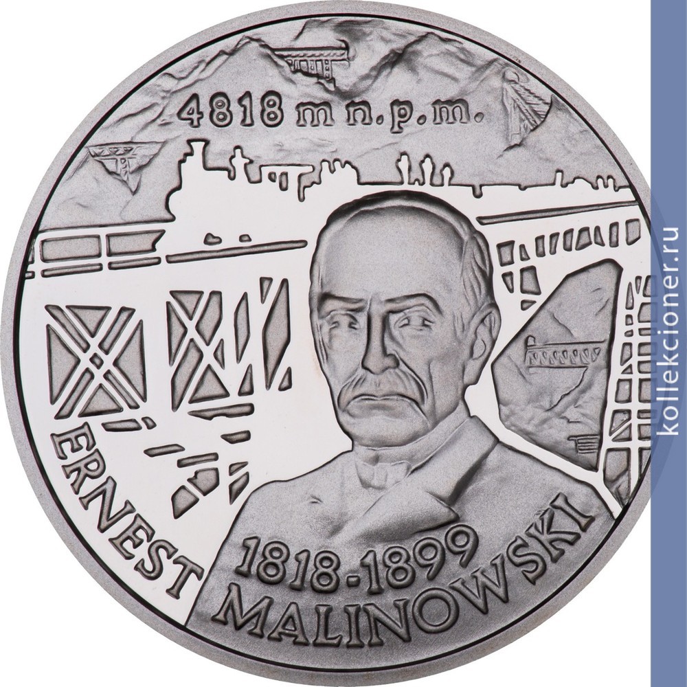 Full 10 zlotyh 1999 goda stoletie so dnya smerti ernesta malinovskogo 1818 1899