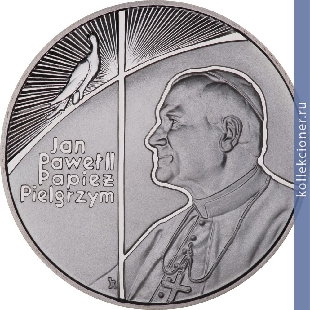 Full 10 zlotyh 1999 goda ioann pavel ii piligrim
